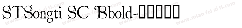 STSongti SC Bbold字体转换